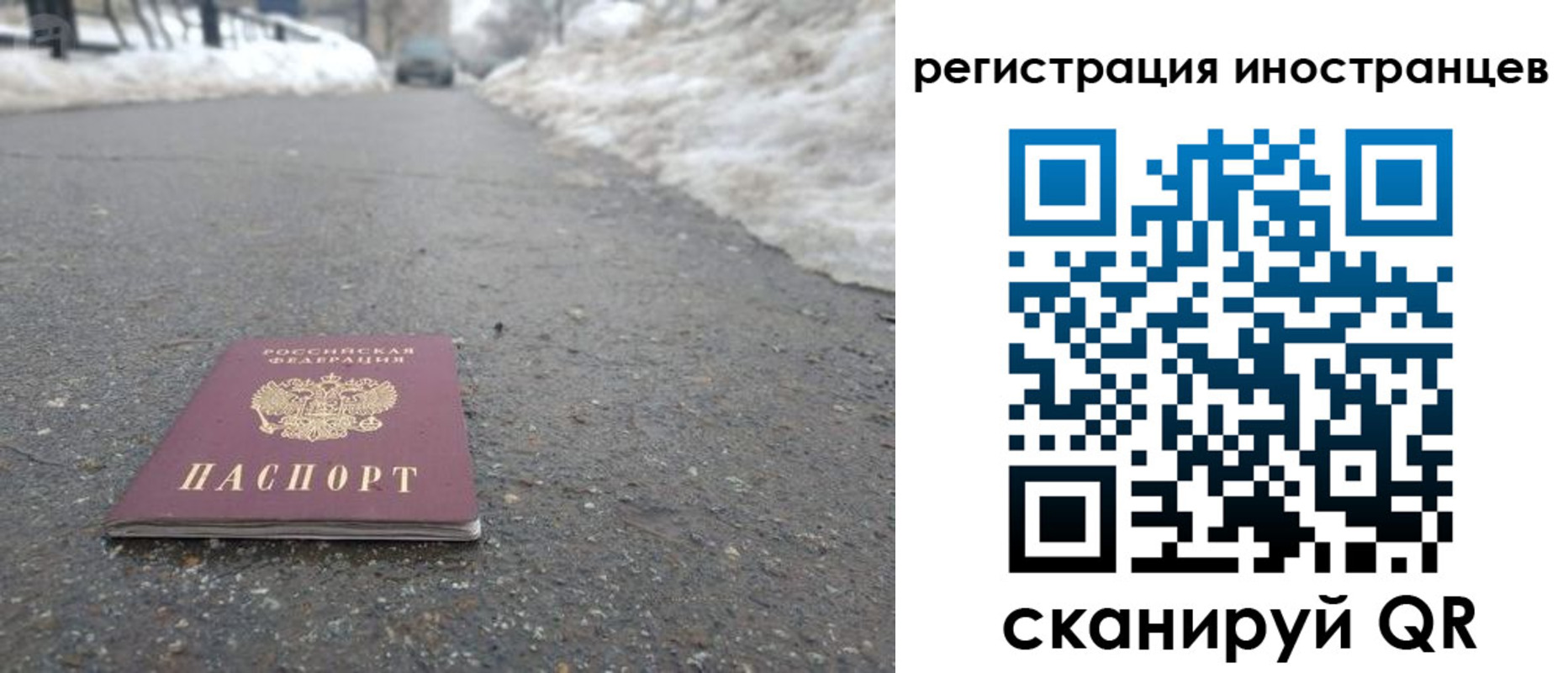 где прописаться в Шахтах