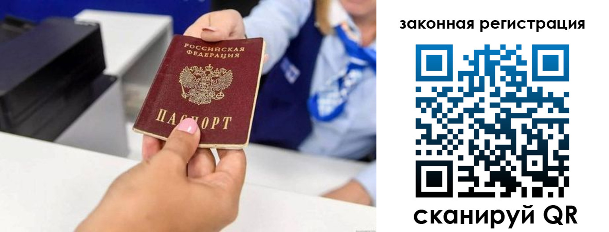 временная регистрация законно в Шахтах
