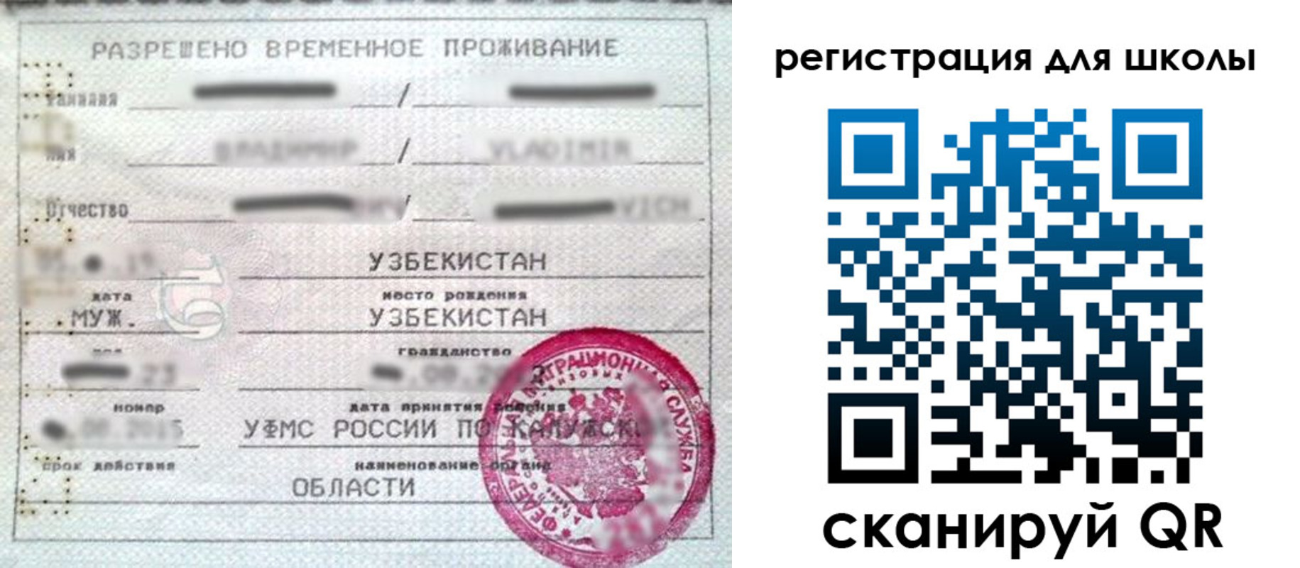 временная регистрация гарантия в Шахтах